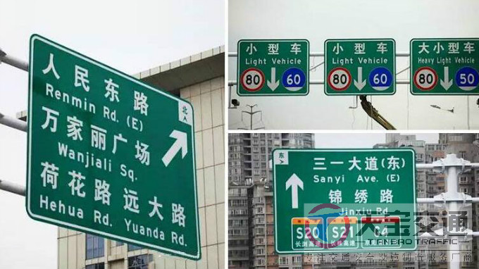 宜昌高速反光标牌生产厂家|高速公路标志牌加工厂家 